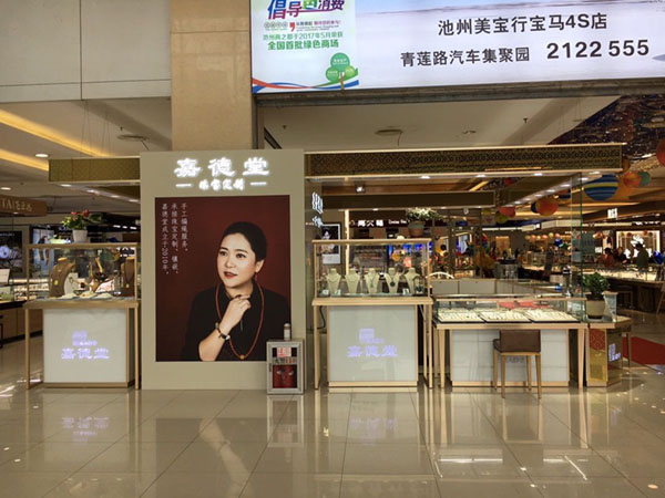 珠寶展示柜，玉器翡翠玻璃展示柜