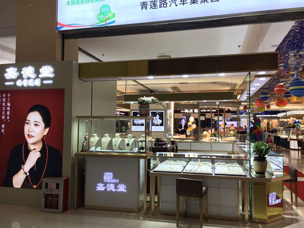 珠寶展示柜，玉器翡翠玻璃展示柜